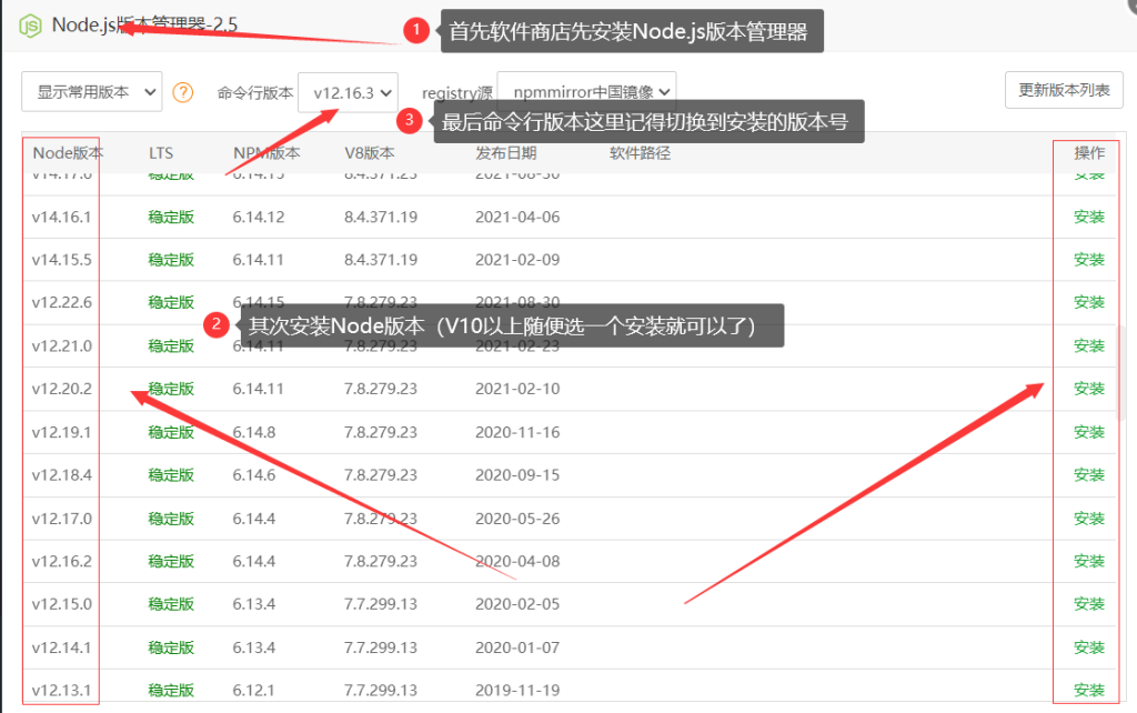 阿拉德之怒通用PM2项目文件安装教程-吾爱懒猫