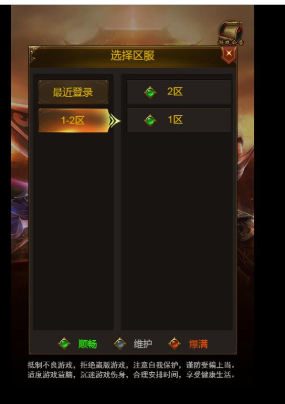 雷霆传奇H5Linux服务端开新区开多区图文教程-吾爱懒猫