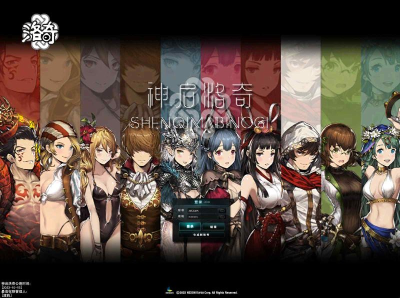 【洛奇MabinogiG22】3D卡通RPG端游Win服务端+GM命令+PC客户端+架设教程-吾爱懒猫