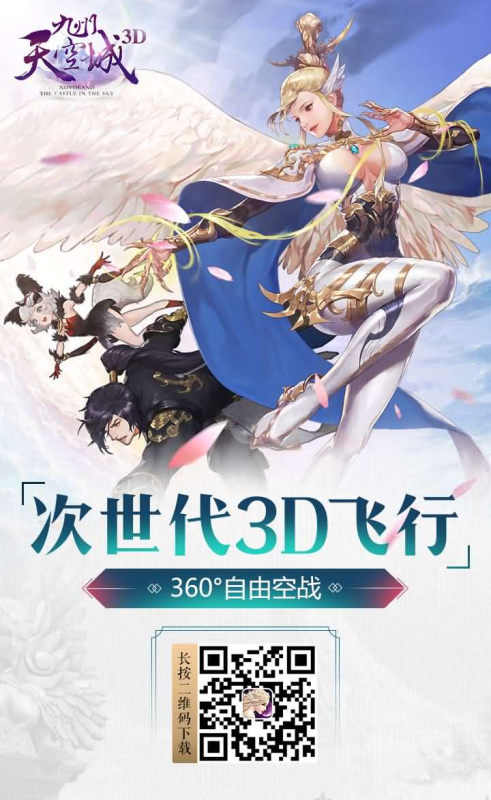 稀有3D冒险MMORPG手游【九州天空城3D/天空纪元】全套服务端源码+客户端源码-吾爱懒猫