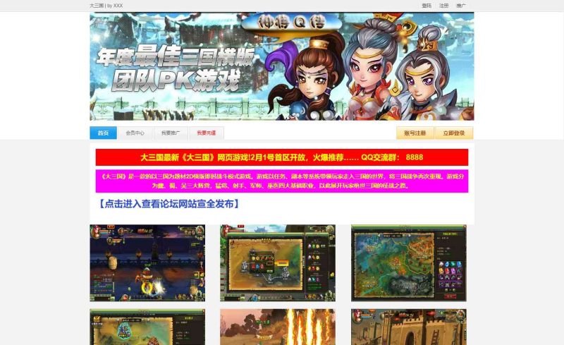 【神将大三国OL】Q萌三国页游Linux服务端+货币修改教程+架设教程-吾爱懒猫