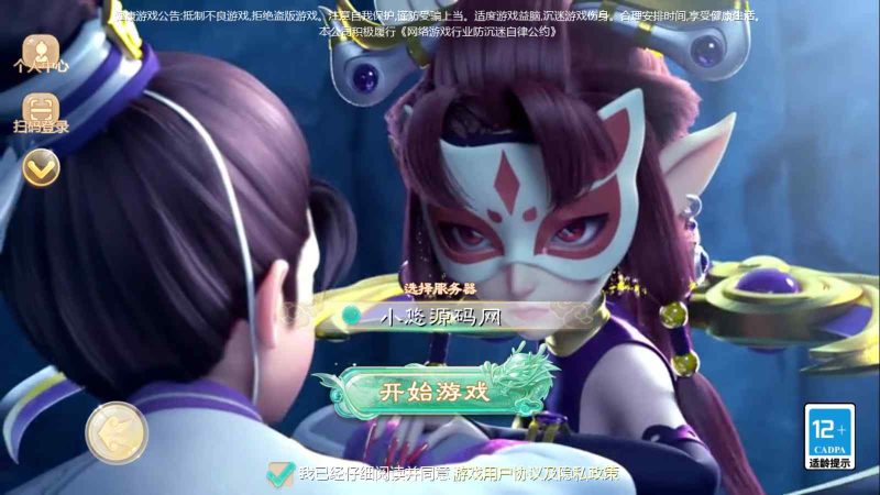 【缥缈西游之独步天下】大话回合手游Linux服务端+定制后台+CDK授权后台+安卓苹果双端+架设教程-吾爱懒猫