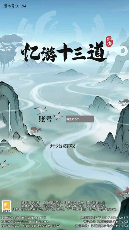 【斗法十三道魔改版】稀有开箱H5游戏Linux服务端+运营后台+安卓+架设教程-吾爱懒猫