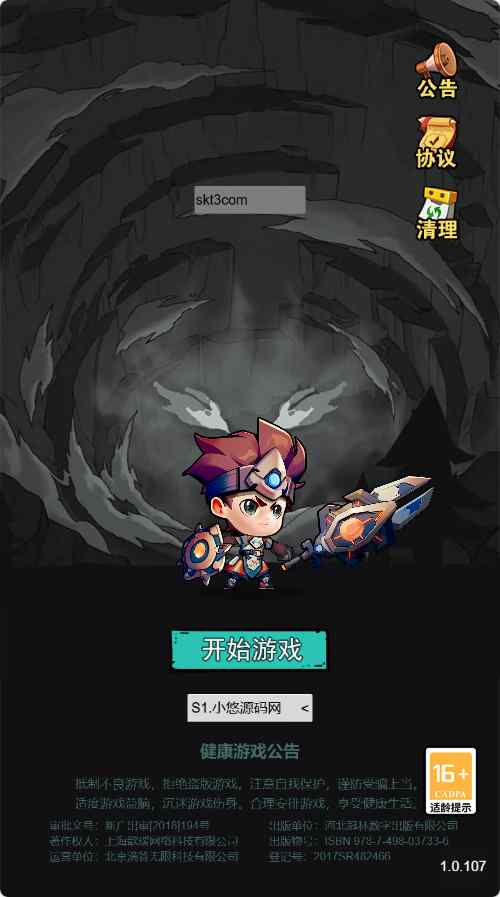 【荒野锤音H5】三网H5游戏Linux服务端+全套源码+部署教程+编译记录+管理后台+CDK授权后台+简易安卓客户端+架设教程-吾爱懒猫