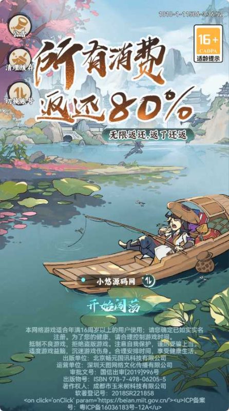 【江湖大侠H5代金券内购版】稀有开箱三网H5游戏Ubuntu服务端+全套前后端源码+GM邮件后台+简易安卓客户端+架设教程-吾爱懒猫