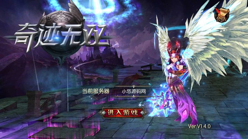 【魔幻·奇迹无双】3D魔幻RPG手游Win服务端+本地注册验证+清档+运营后台+GM授权后台+安卓+架设教程-吾爱懒猫