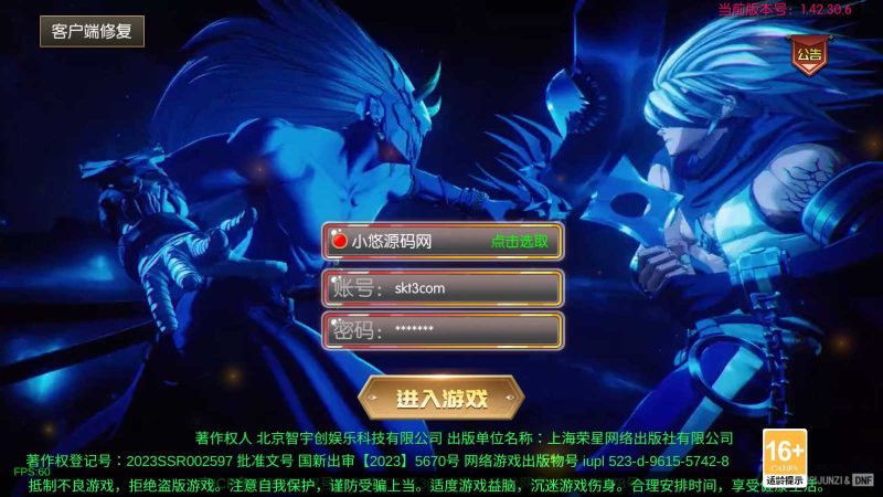 【情怀之魔界降临阿拉德[90帧]】横版闯关手游Linux服务端+配套表+WEB管理后台+GM授权后台+双端+架设教程-吾爱懒猫
