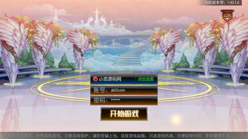 【情怀之龙吟大陆阿拉德高增版】横版闯关手游Linux服务端+WEB管理后台+GM授权后台+双端+架设教程-吾爱懒猫