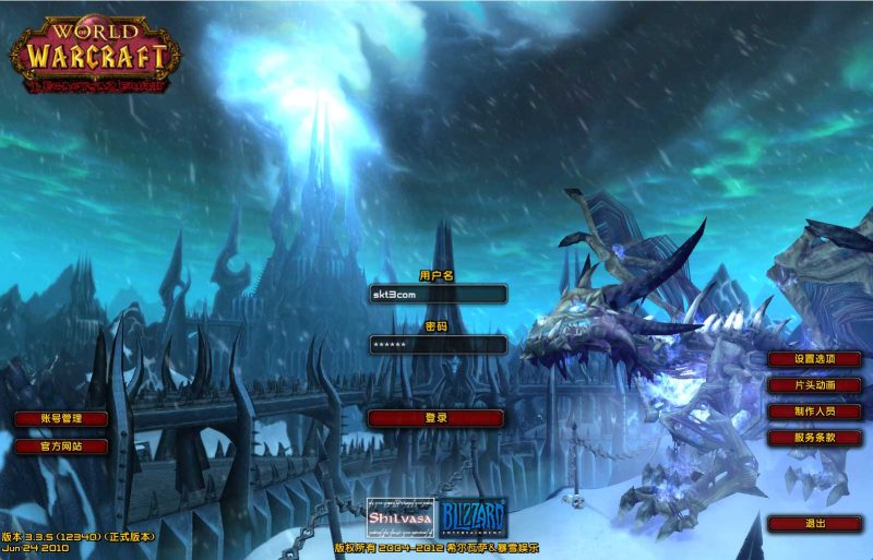 【魔兽世界335龙珠时运】典藏怀旧端游Win服务端+网页注册+GM指令教程+PC客户端+架设教程-吾爱懒猫