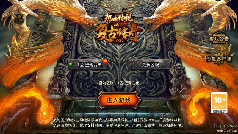 【堕落合击-白猪7】战神引擎WIN服务端+GM工具+双端+架设教程-吾爱懒猫