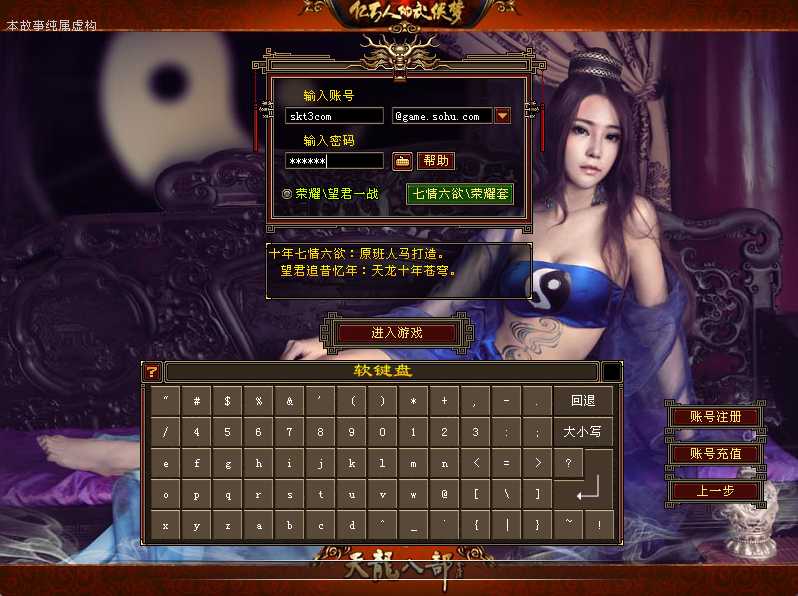 【天龙八部之秘宝荣耀】经典武侠端游Linux服务端+GM工具+PC客户端+架设教程-吾爱懒猫