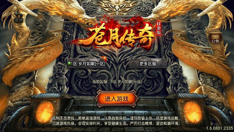 【180苍月传奇四大陆-白猪3】战神引擎WIN服务端+GM工具+安卓+架设教程-吾爱懒猫