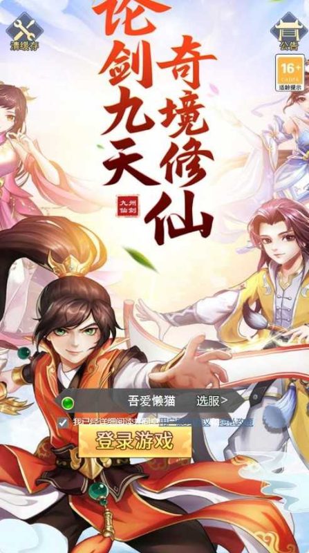 【九州八荒录2定制超变内购版】三网H5游戏Linux服务端+转表工具+管理后台+GM加币授权后台+简易安卓客户端+架设教程-吾爱懒猫