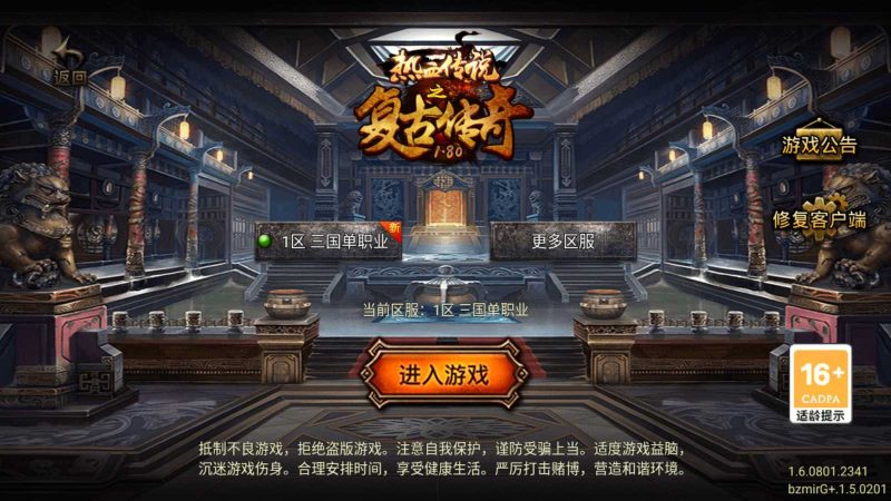 【三国之争八大陆升级版-白猪G卡】战神引擎传奇WIN服务端+GM工具+双端+架设教程-吾爱懒猫