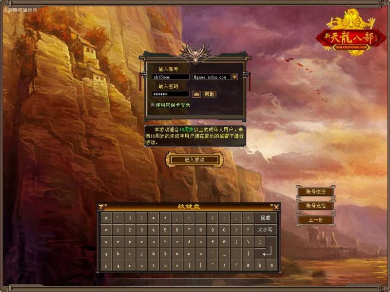 【天龙八部之秦始皇】经典武侠端游Linux服务端+GM工具+PC客户端+架设教程-吾爱懒猫