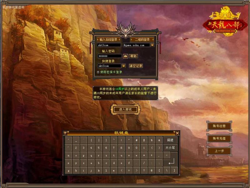 【天龙八部之怀旧武道3新雕纹】经典武侠端游Linux服务端+GM工具+PC客户端+架设教程-吾爱懒猫