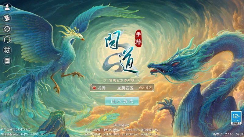 【斗罗魂骨微变】经典回合制手游WIN服务端+充值工具+双端+架设教程-吾爱懒猫