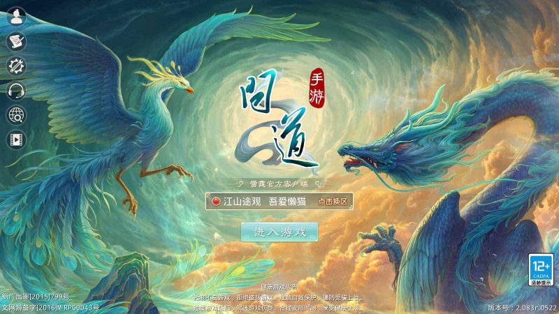 【江山途观修复版】经典回合制手游WIN服务端+GM运营后台+双端+架设教程-吾爱懒猫