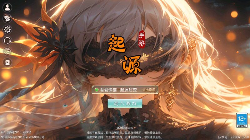 【起源超变】经典回合制手游WIN服务端+GM后台+安卓+架设教程-吾爱懒猫