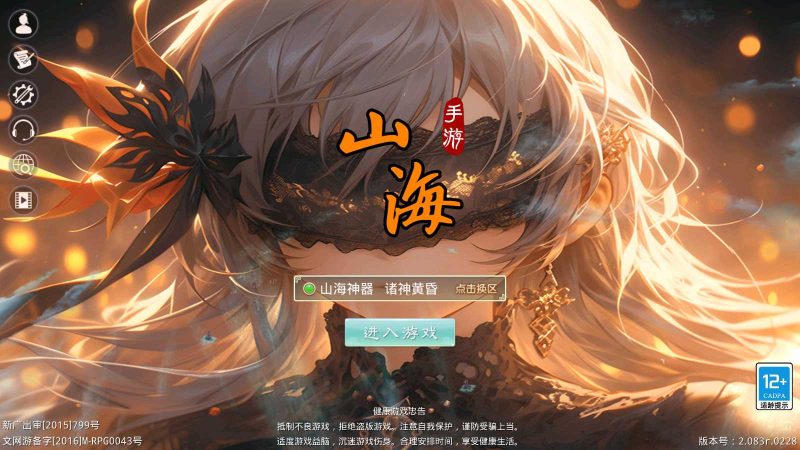 【山海神器超变】经典回合制手游WIN服务端+充值后台+安卓+架设教程-吾爱懒猫