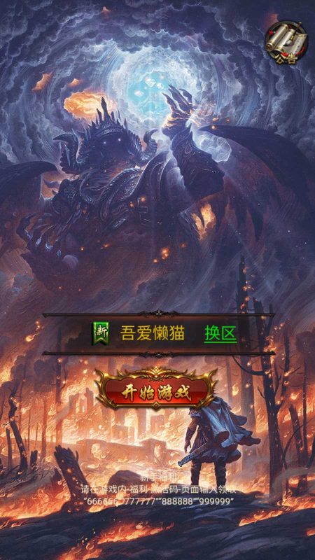 【雷霆H5之三界传奇多区跨服超变版】三网H5游戏Linux服务端+管理后台+GM分级授权后台+客户端+架设教程-吾爱懒猫