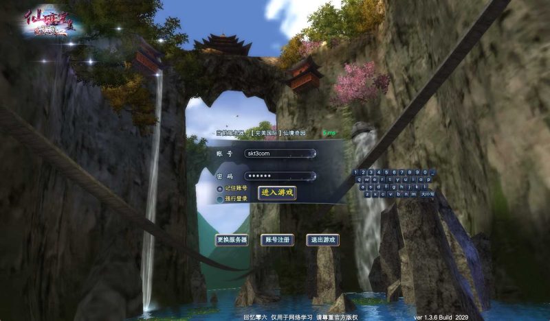 【完美国际V156仙恋完美6职业】3D魔幻RPG端游Linux服务端+网页注册+GM工具+PC客户端+架设教程-吾爱懒猫