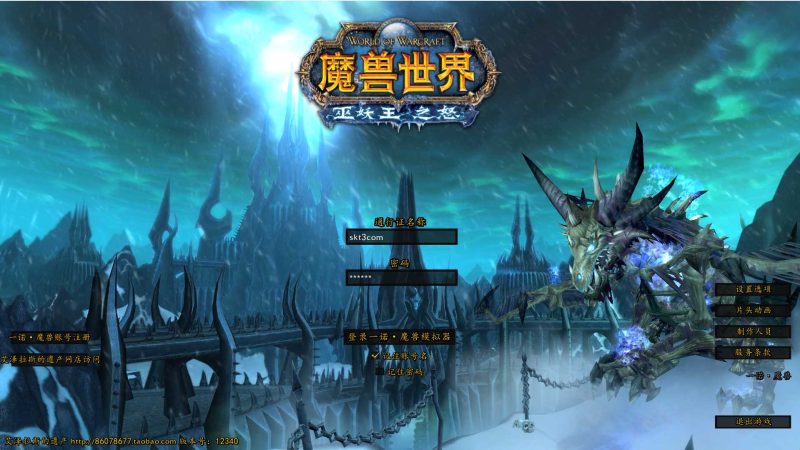 【魔兽世界335一诺魔兽】典藏怀旧端游Win服务端+网页注册+GM指令教程+PC客户端+架设教程-吾爱懒猫