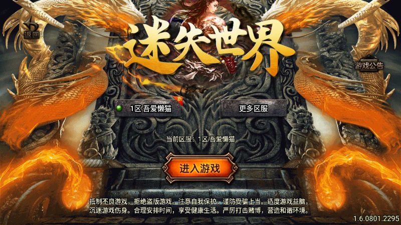 【新1.80热血金币复古三职业-白猪3】战神引擎传奇WIN服务端+GM工具+双端+架设教程-吾爱懒猫