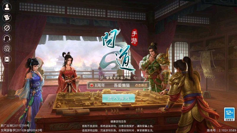 【某道摇光】经典回合制手游WIN服务端+GM运营后台+双端+架设教程-吾爱懒猫