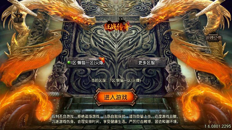 【新1.76狂战传奇特色元素BAFF版-白猪6】战神引擎传奇WIN服务端+GM工具+双端+架设教程-吾爱懒猫