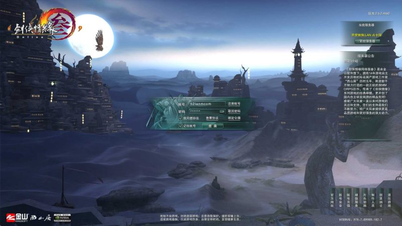 【剑侠情缘网络版叁80大轻功修复版】经典仙侠端游Linux服务端+PC客户端+GM指令+架设教程-吾爱懒猫