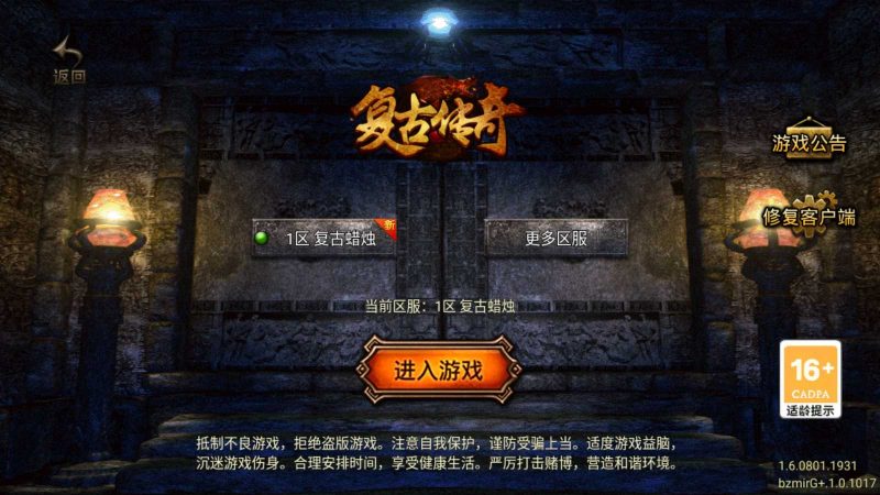 【复古蜡烛版-白猪G卡】战神引擎传奇WIN服务端+GM工具+双端+架设教程-吾爱懒猫