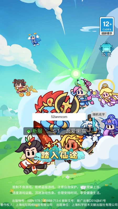 【几何王国-踏入仙途H5跨服CDK后台版】三网H5游戏Linux服务端+管理后台+CDK授权后台+简易安卓客户端+架设教程-吾爱懒猫