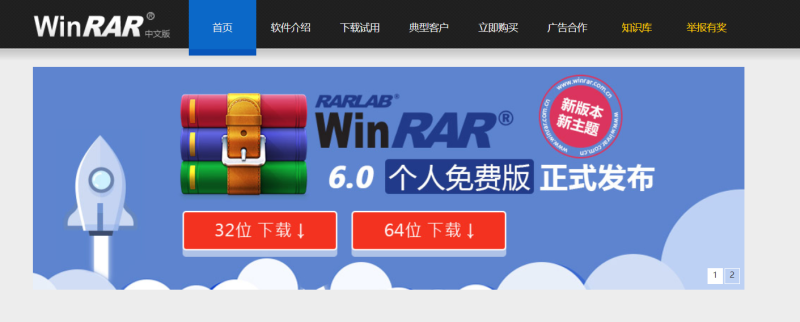 WinRAR最新破解版(V7.10)-吾爱懒猫