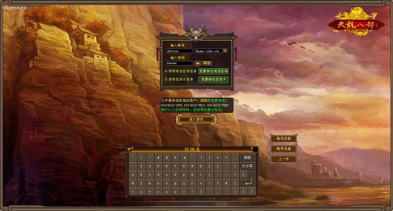 【天龙八部之小黑怀旧1.0】经典武侠端游Linux服务端+PC客户端+GM工具+架设教程-吾爱懒猫
