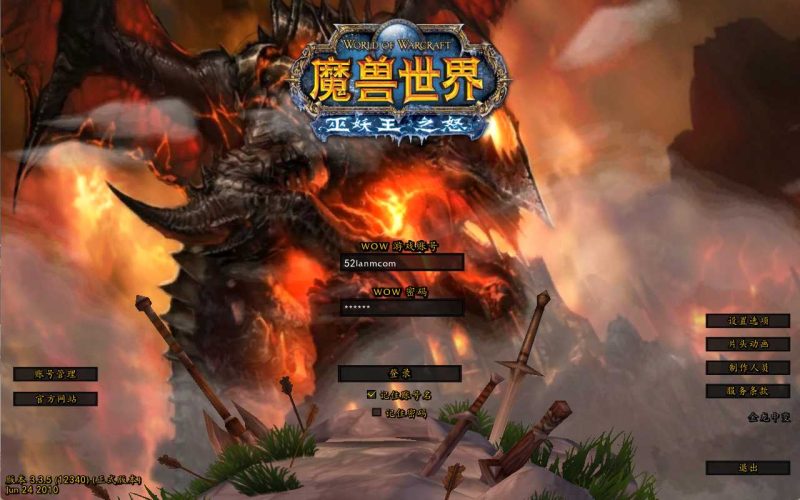 【魔兽世界335金龙中变】典藏怀旧端游Win服务端+网页注册+GM指令+PC客户端+架设教程-吾爱懒猫