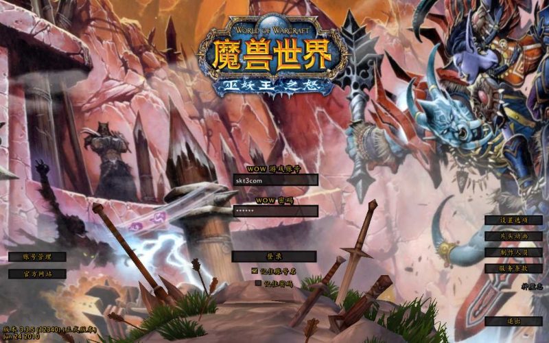 【魔兽世界335神魔志】典藏怀旧端游Win服务端+网页注册+GM指令+PC客户端+架设教程-吾爱懒猫