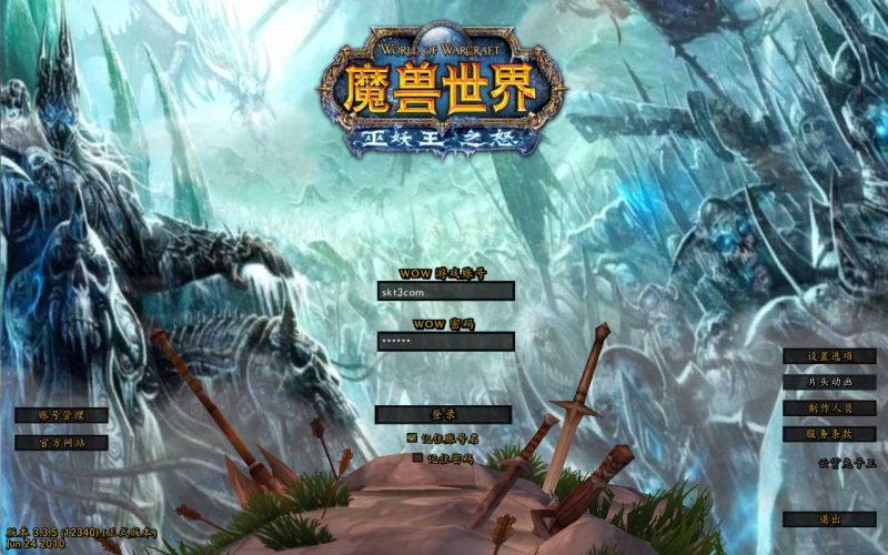 【魔兽世界335云霄兔子王】典藏怀旧端游Win服务端+网页注册+GM指令+PC客户端+架设教程-吾爱懒猫