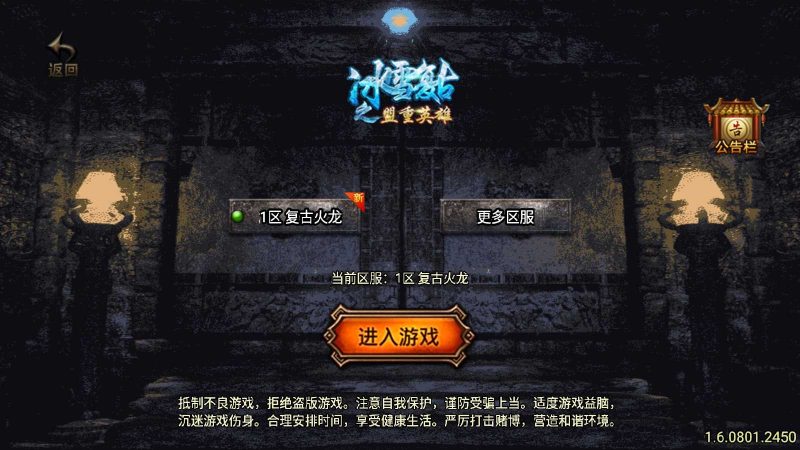 【龙魂霸世二大陆-白猪3】战神引擎WIN服务端+GM工具+双端+架设教程-吾爱懒猫