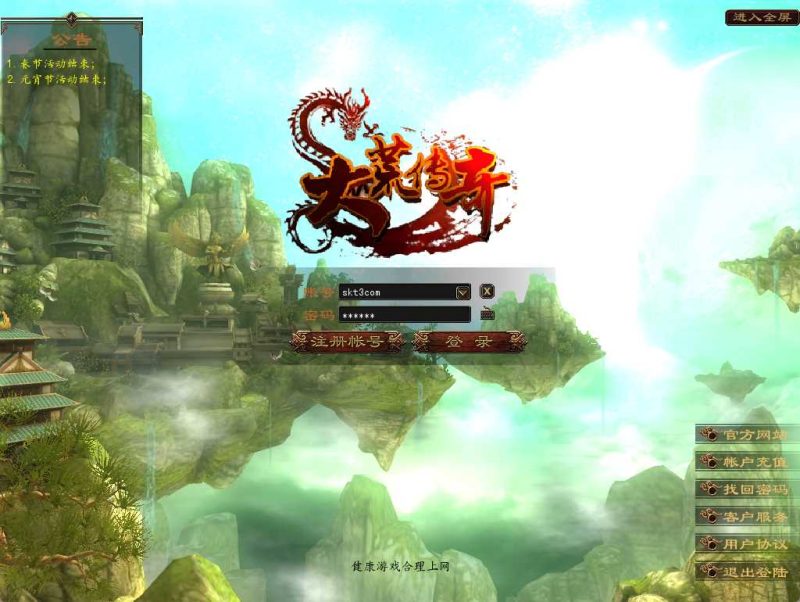 【大荒传奇OL】3DMMORPG端游Win服务端+货币修改教程+PC客户端+架设教程-吾爱懒猫