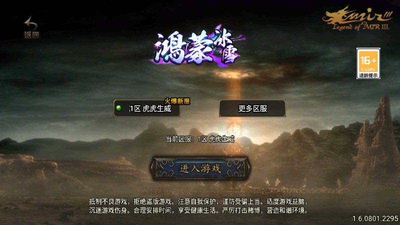 【鸿蒙冰雪-新白猪3.1大背包版】战神引擎传奇WIN服务端+GM工具+双端+架设教程-吾爱懒猫