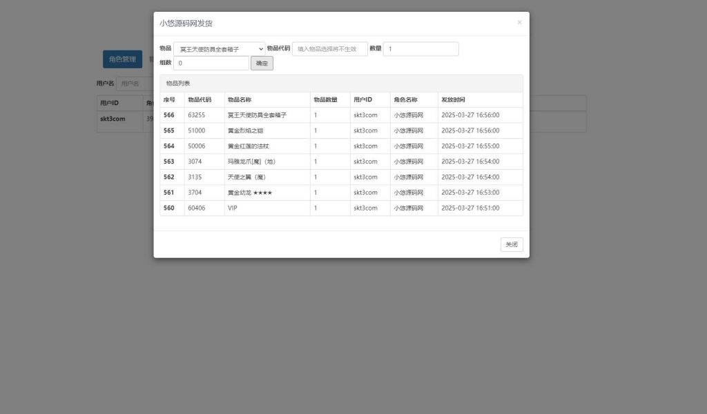 20250327181349877-Compress_qj (19)