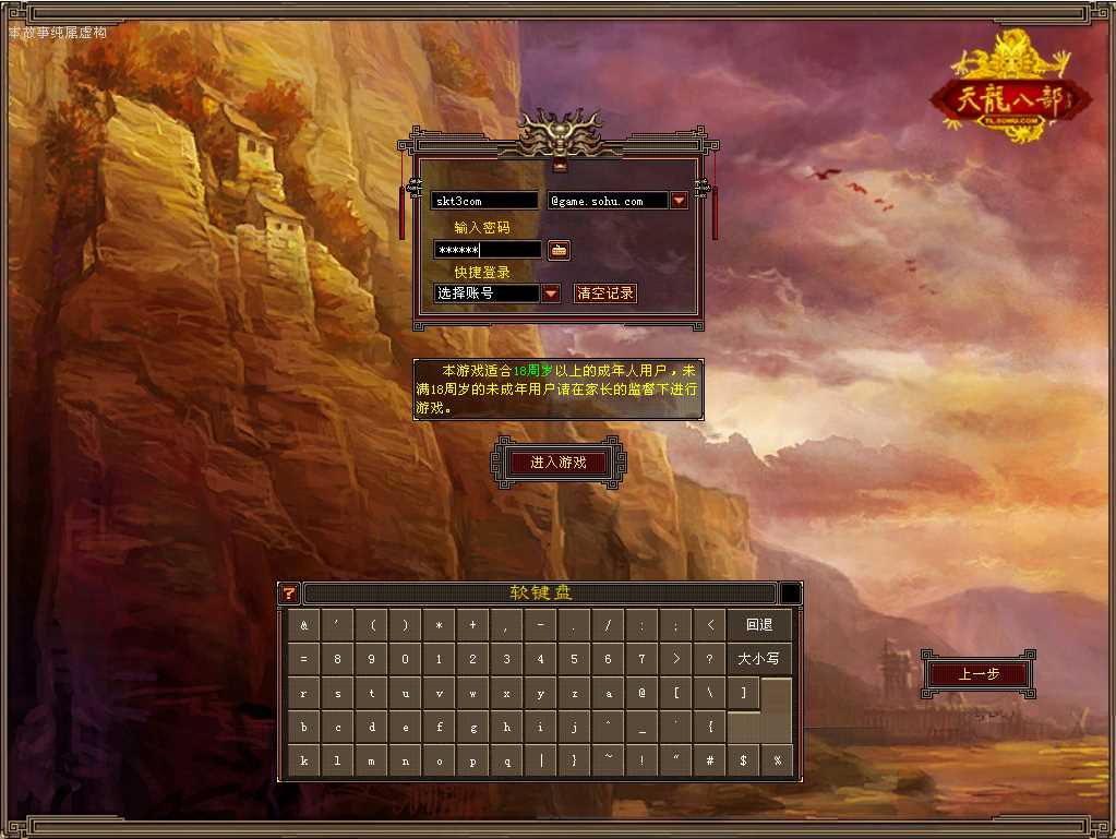 【天龙八部之少年游】经典武侠端游Linux服务端+PC客户端+GM工具+架设教程-吾爱懒猫