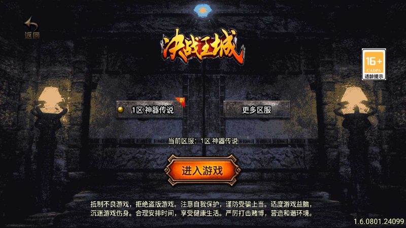 【涿鹿之决战-白猪3.1大背包版】战神引擎传奇WIN服务端+GM工具+双端+架设教程-吾爱懒猫