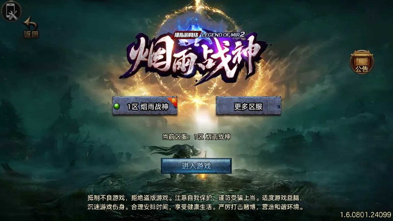 【烟雨战神第二季一人一区-白猪5】战神引擎传奇WIN服务端+GM工具+双端+架设教程-吾爱懒猫