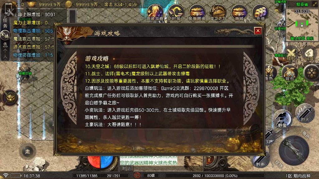 20250329171838256-Compress_Screenshot_20250329-163740