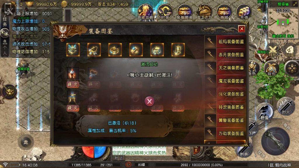 20250329171839479-Compress_Screenshot_20250329-164010
