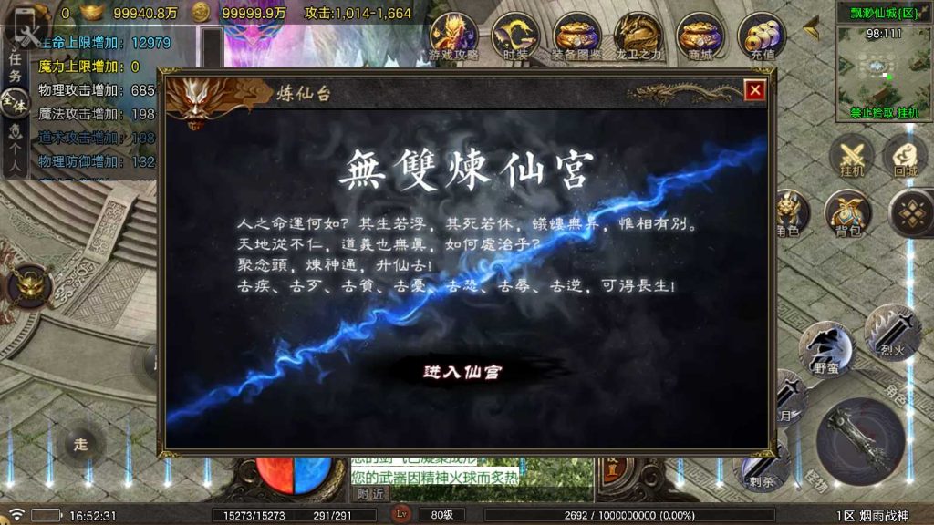 20250329171845336-Compress_Screenshot_20250329-165232