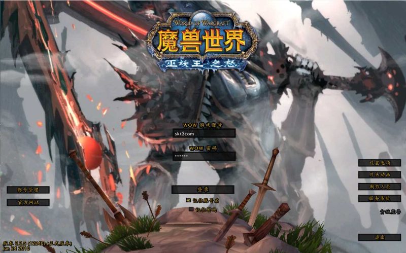 【魔兽世界335贪玩魔兽】典藏怀旧端游Win服务端+网页注册+GM指令+PC客户端+架设教程-吾爱懒猫