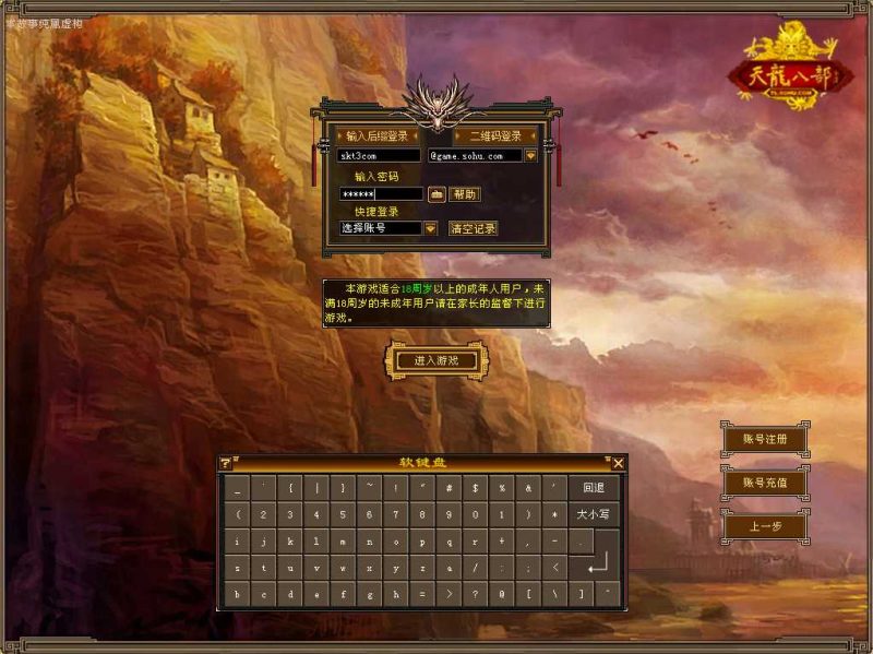 【天龙八部之七情刃第二季】经典武侠端游Linux服务端+PC客户端+GM工具+架设教程-吾爱懒猫
